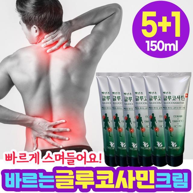 빠르게 흡수되는 바르는 글루코사민 크림 로션 백년초 관절 무릎 연골 어깨 골프 근육통 통증 마사지 맛사지 겔 젤 바르는 파스 운동 전후 스포츠 glucosamine cream 15, 글루코사민크림 150ml x 6개