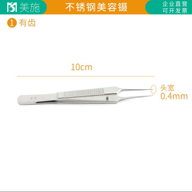 슈나우져미용 정형 도구 쌍꺼풀 매몰선 지방 핀셋포셉 자 있다 이 스테인리스 스틸 10CM, 0.4 있다 이