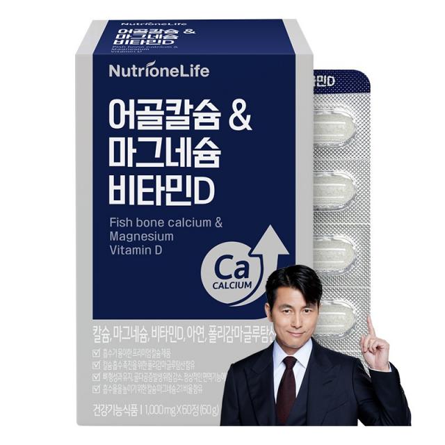 뉴트리원 흡수 빠른 천연 어골칼슘+마그네슘+비타민d 성장기 청소년 칼슘 보충 폴리감마글루탐산 + 활력환 1box 60정
