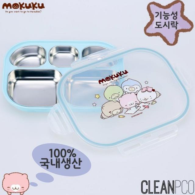 투명 안전도시락2종 잠금형 도시락 투명 안전도, 상세설명 참조, 블루