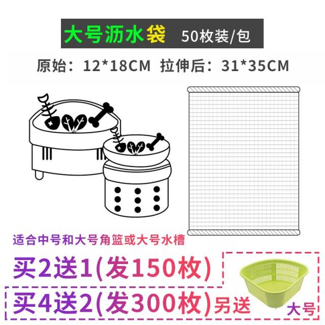 키친 싱크대 야채망 잔재 밥 쓰레기 여과주머니 삼각 형 물빠짐 코너바구니 물풀장 거름망깔대기 가설하다, 1, 큰사이즈 라지 물빠짐 그물 50 매