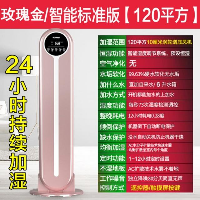 임산부와 아기를위한 바닥 가습기 가정용 음소거 침실 공기 가습 대용량 및 큰 안개 볼륨 작은 아로마 테라피, 로즈 골드 지능형 살균 및 정제의 업그레이드 버전