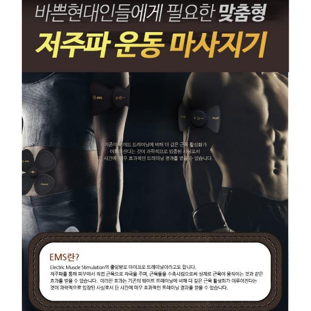 멘토 EMS 저주파운동 마사지기 복부 복근 허리 팔 휴대용 충전식 안마기 어깨 종아리 허벅지, MT-EMS200