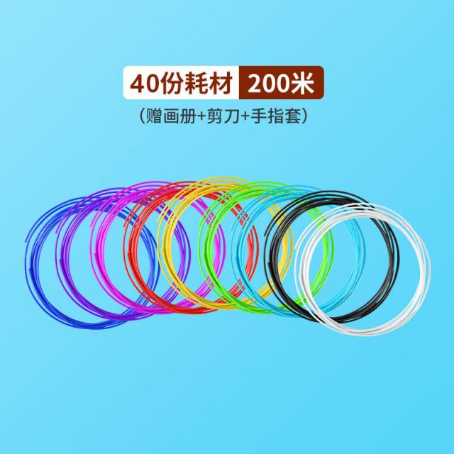 3. 프린트 펜 입체 회화 작은 말 량 신의 펜 3 마법 3 지 떨 음 펜 3. 3 인 학생 싸다 소모 품 익 지 장난감 낙서 소모 품 삼 형제 비 펜 저온 40 부 소모 품 [증] 그림책 + 가위 + 손가락 세트