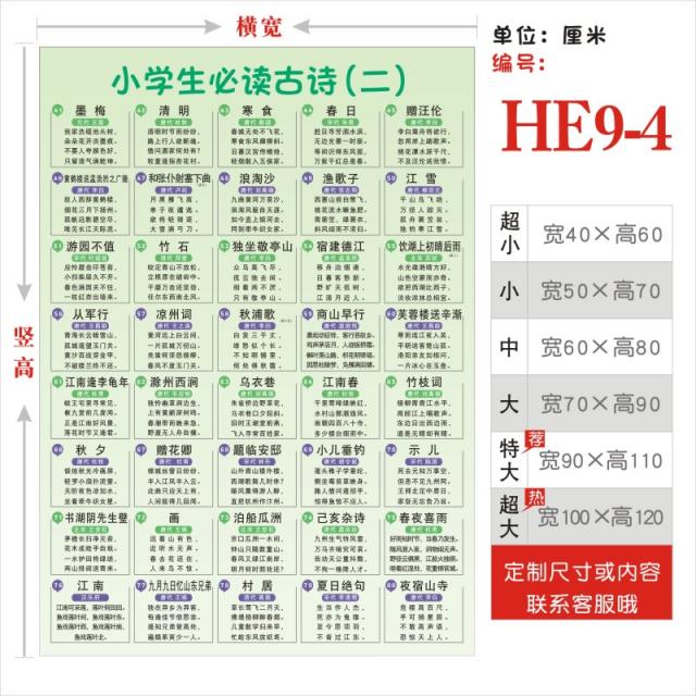 소피네 잡화점 초등학교 100 개 문학 상식 집중 한자 기본 지식 가까이 반의어 완전무결 필독 고시, HE9-4 초등 필독 고시 （2 ）