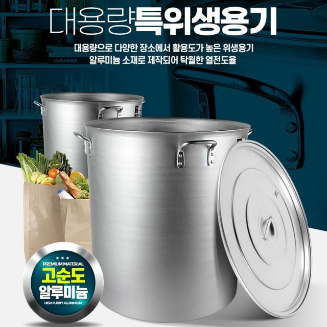 제이지 250L 대용량 특위생용 60 업소용 대형들통 양동이 곰솥 육수통 국통, 단일색상, 단일사이즈