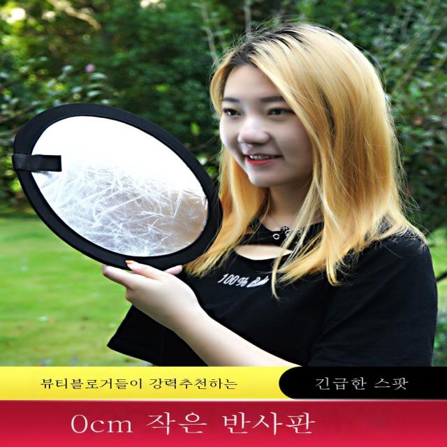 30CM 휴대용 반사판 사진촬영 5 in 1 소형 타광판 크로스바 보광등 촬영 차광판 접이식 차광판 라이브 반사판 거치대 미니보광판, ***판매량은높은분말손실보상덮여깨진경우,판매후보증***