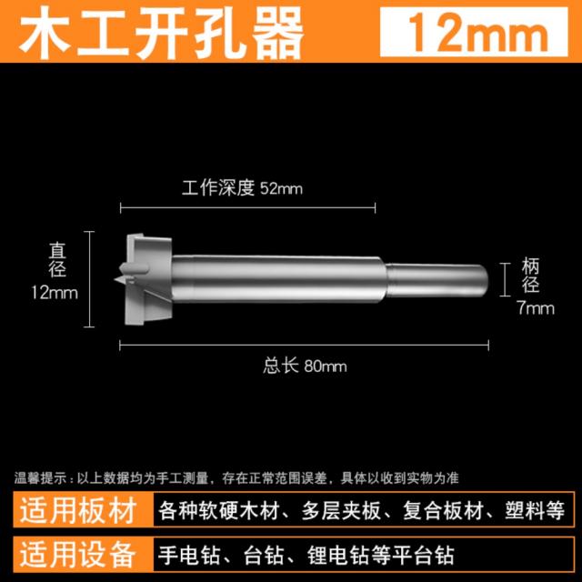 목공펀치 신기구 탁상판 나무경첩펀치 세트 나무드릴링 큰전목드릴합페이지 타일 구멍 목공 드릴 금속 천공 부품, 쇼트 12MM개