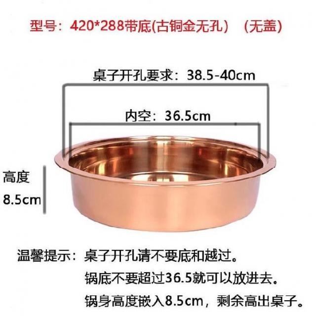 스텐테이블 구리 신선로 봉 골드 양고기 샤브샤브 섀시 가정용 음식점 덮개 구식의 받침대 가라앉다 대야 4928403983, 420 *288 (옛적 동금 구멍 없, 본상품