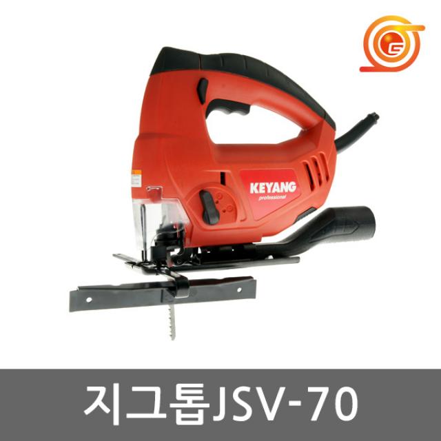 [금명툴]직소JSV-70/JSV70/지그톱/직쏘기/목공공구/DIY