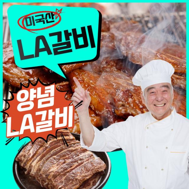 초이스등급 la갈비 양념갈비 미국산 선물세트 소 구이용 찜용 엘에이갈비 냉동 소스 손질 수입 1kg 2kg 3kg 대용량, 가정용