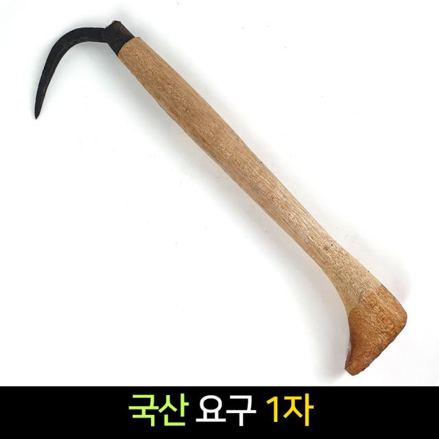 국산 갈고리 요구 1자 / 수산 정육 갈쿠리 갈퀴, 단품