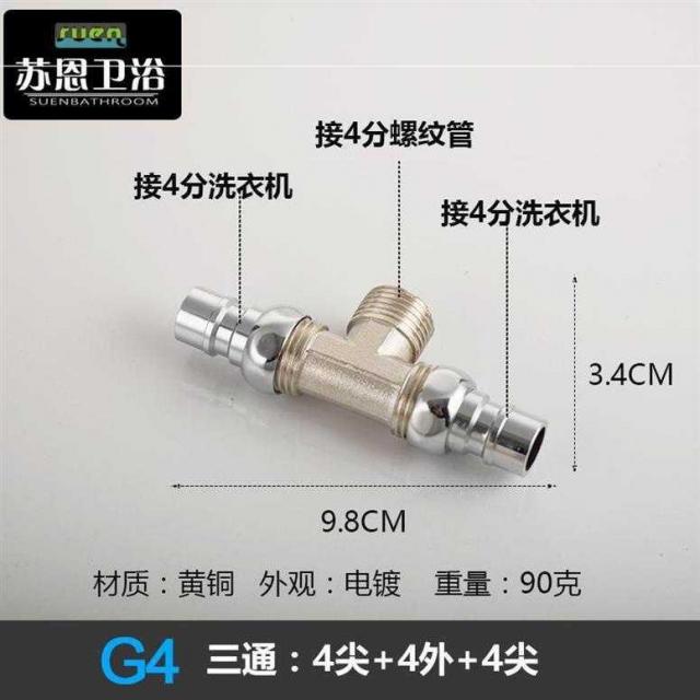 루나마켓 멀티 냉열 이적 인터페이스 커브를돌다 1푼 2리 교차 관 세탁기, G4 ：4뾰족함 _4외 _4뾰족함