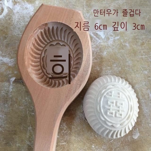 입체 깊이 찐빵 꽃무늬 월병 과자 콩모래 가방 틀 수제 합 목질 밀가루 음식 금형 찐빵 수명 직경 cm 깊이 cm, 만두 좋아하다 직경 6cm 깊이 3cm