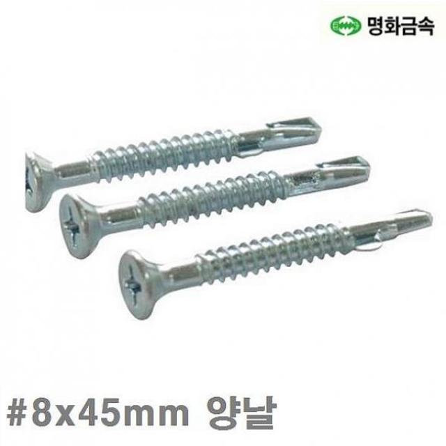 주식회사크레피 명화금속 직결피스-날개형 방 8x45mm 양날 500EA 백색 1봉 나사 앙카