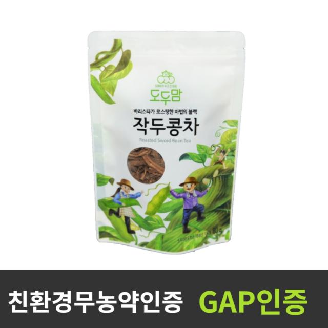 수출하는 명품 작두콩차 친환경 무농약인증 GAP 국산 어린애콩으로 바리스타가 로스팅한 고급 작두콩차 껍질차 깍지차 깍지 꼬투리차, 2. 명품 작두콩차 80g 2팩