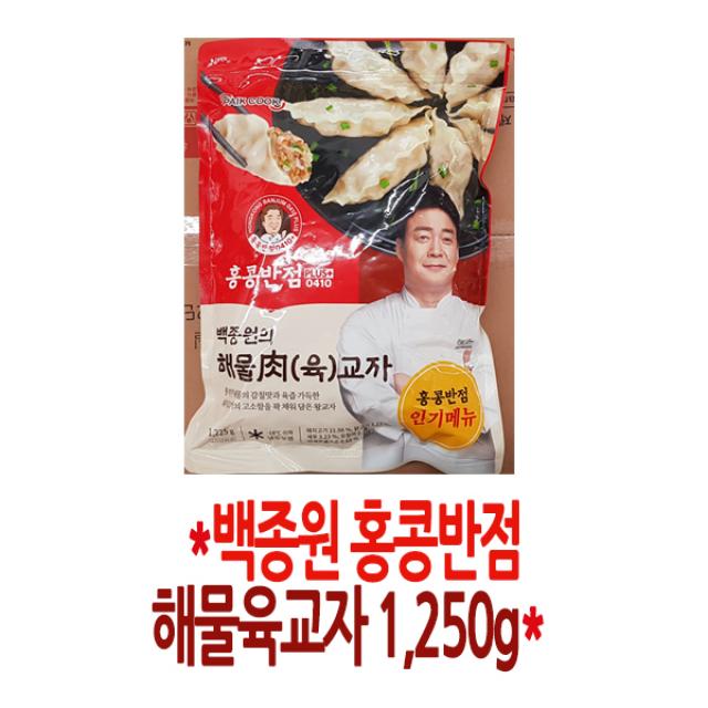 백종원 홍콩반점 해물육교자 1 250g 냉동만두, 1개, 1250g