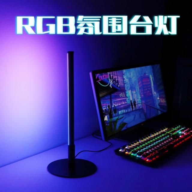 레인보우 RGB 컴퓨터 장식 무드등 분위기 라이브 인싸템 사이퍼 펑크다 변색 환 컬러텔레비전 끝나다, 기타 RGB 스탠드 /원격조종 타입 50 기타