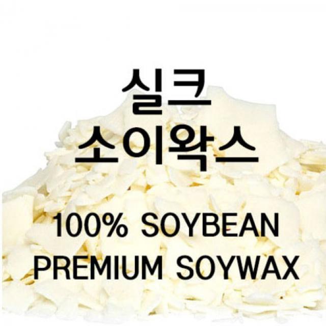 캔들바다 실크 소이왁스 [ SILK SOY WAX ], 22.7kg