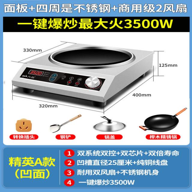 2구인덕션 가정용 면대출력 3500w스마트 센불볶음 에너지 일체형세트 장착 된 스토브, 기본, T07-엘리트 A타입 4대 장점 솥