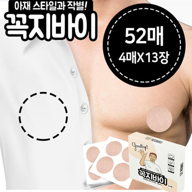 꼭지바이 니플패치 유두가리개 니플패드 브라 젖꼭지 매너밴드, 1팩