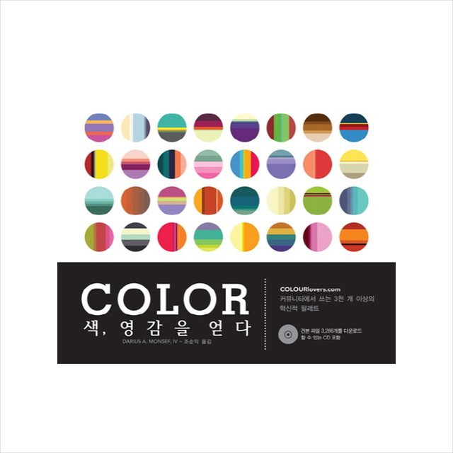 spacetime 색 영감을 얻다 +미니수첩제공