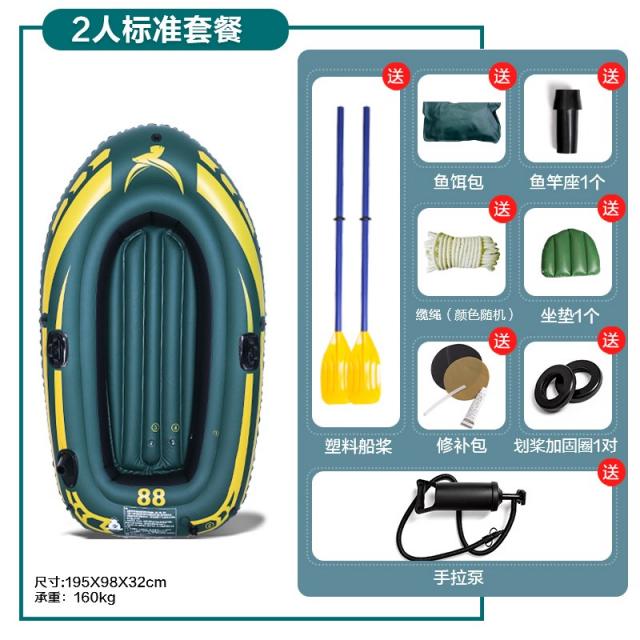 고무보트 돌격배 낚시 보트 5인 수륙양용보트 공기주입 두께 기계 구명보트 가엽고편리한 ., T03-국방색 2인 표준