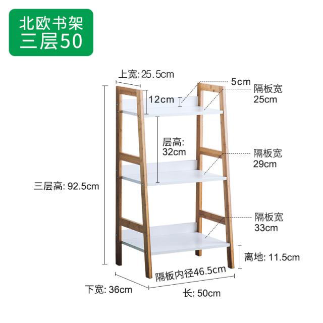 사다리선반 책꽂이 거실 북유럽스타일의 맹종죽 책장 스탠드식 현대적인 수납대 심플 벽코너 사다리형, T01-(북유럽스타일의 책꽂이)3단 50cm