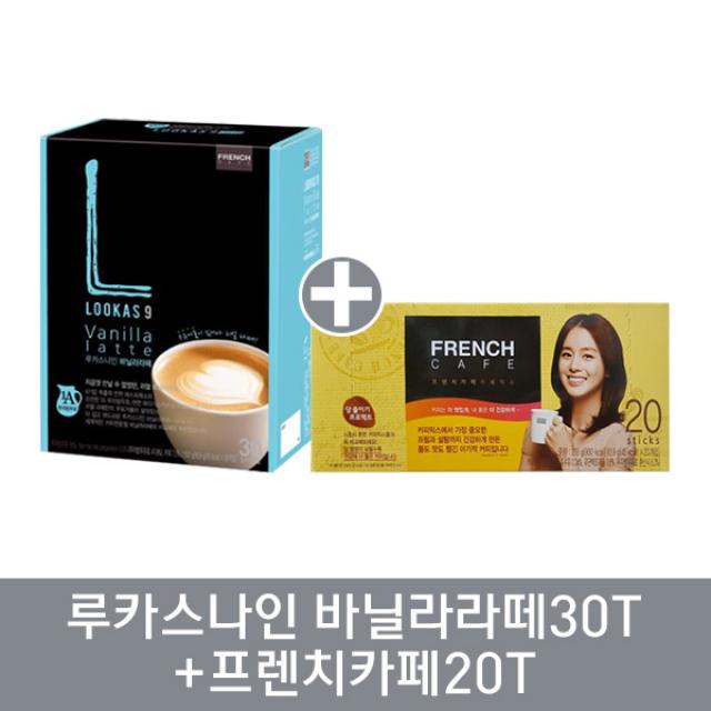 남양 루카스나인 바닐라라떼30g+프렌치카페20T 16.9gx30개입+10.9gx20개입 725g, 1세트