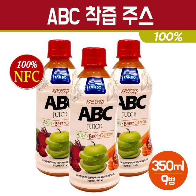 ABC 주스 착즙 100% NFC 방식 레드비트 사과 당근 쥬스 원액 홈쇼핑 건강 녹즙 물넣지않은 야채 과일 채소 에이비씨 JUICE, 9개입, ABC주스 착즙