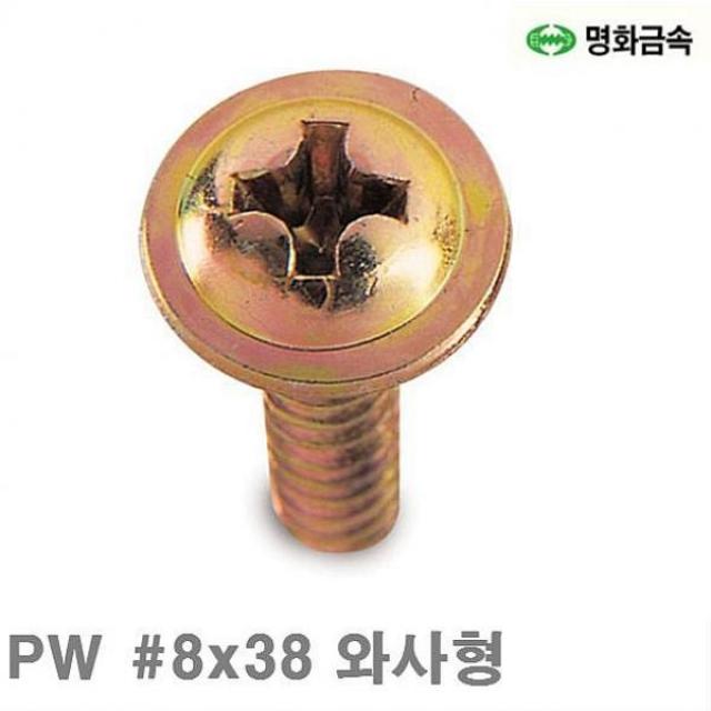 주식회사크레피 명화금속 직결피스-철 PW 방 8x38 와사형 봉 500EA 나사 앙카