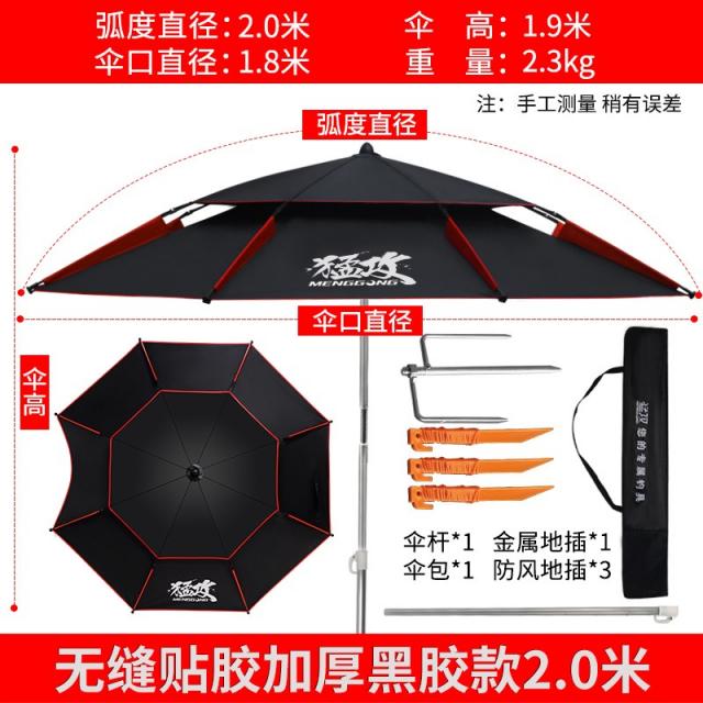 대형우산 파라솔우산 낚시 두꺼운 방수 비치 파라솔 대형 썬베드 사이즈별 강화 방풍 비 강화 비닐 2.0 미터