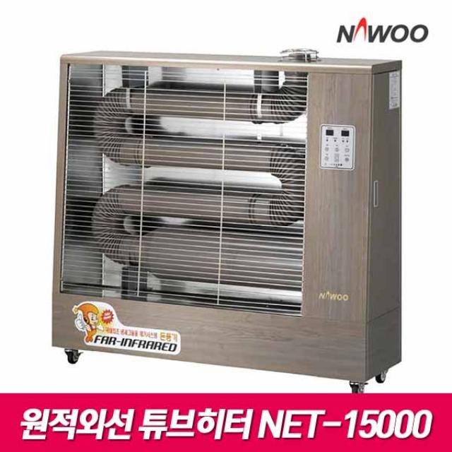 나우이엘 원적외선 튜브히터(등유) NET-15000, 단일상품