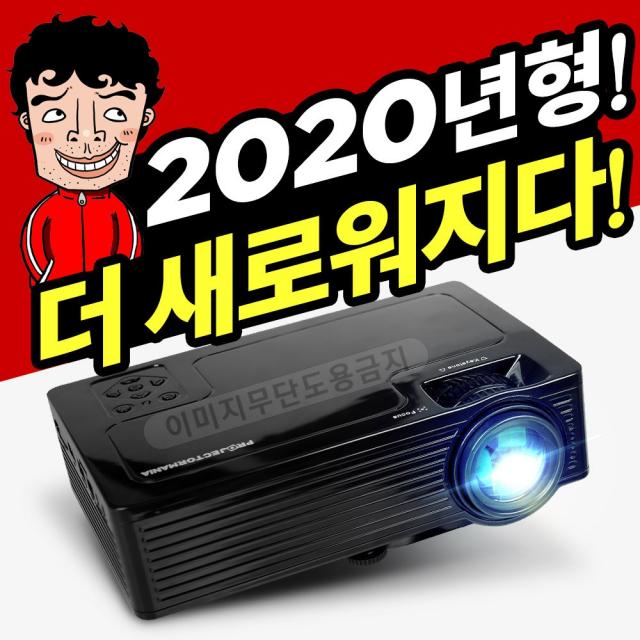 프로젝터매니아 PJM-1500W플러스 빔프로젝터