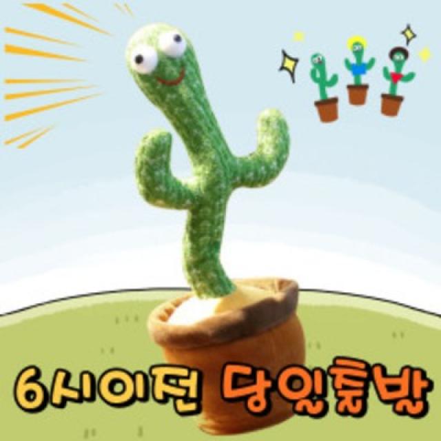 로앤제이 KC인증 당일발송 춤추는 선인장 말따라하는 말하는 노래하는 녹음 말하는 춤추는 선인장 인형 장난감 건전지타입 CB064R3444-1001, 춤추는 LED 선인장