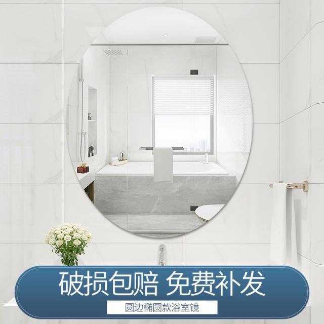 유리거울 세수 수확함 면함 끝나다 확대 메이크업 화장실 자 벽 스티커 접착 숏 변함 맞은 편 4170312244, 기타 원 라인 타원형 60 *80 가능 접