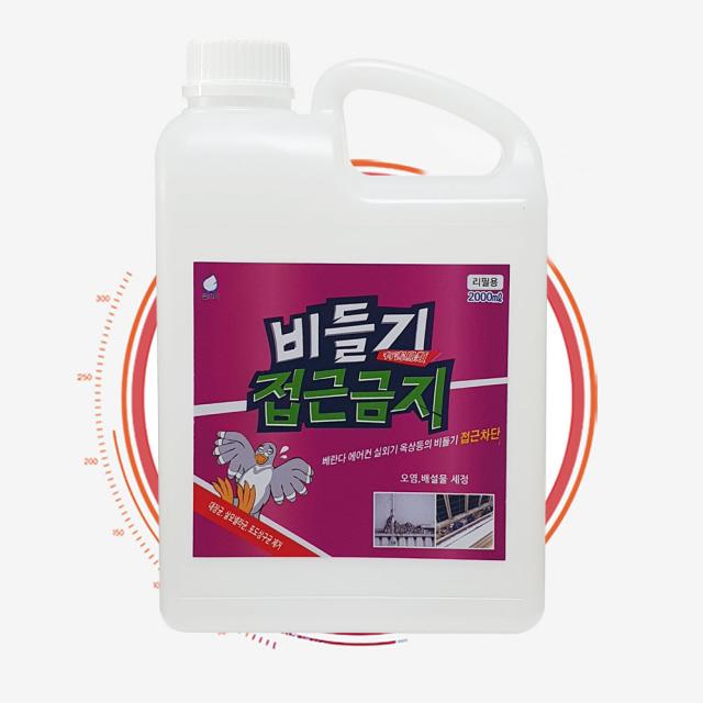 비들기 접근금지 기피제 2000ml(리필용) 비둘기 접근차단 퇴치제 조류퇴치제