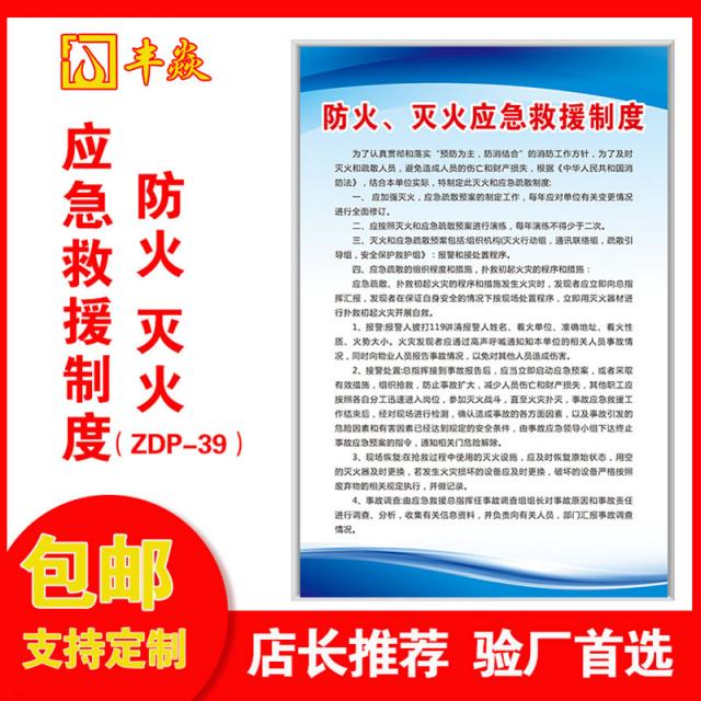 벽 스티커 작업장 방화 관리 규정 기계 유사함 조작 종업원 지키다 규칙 직책 창고 규장제도카드 맟춤제작 1732397714, 60x80cm, ZDP-39 방화 불을끄다 응급 구원