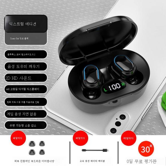 DFMEI 블루투스 이어폰 IQOO Oppovivo 적용 무선 귓속형 여성 프리미엄 롱기장대기하다, DFMEI 존향판[생물]을 최고로 배합하다.진막+수입, DFMEI 몽환흑