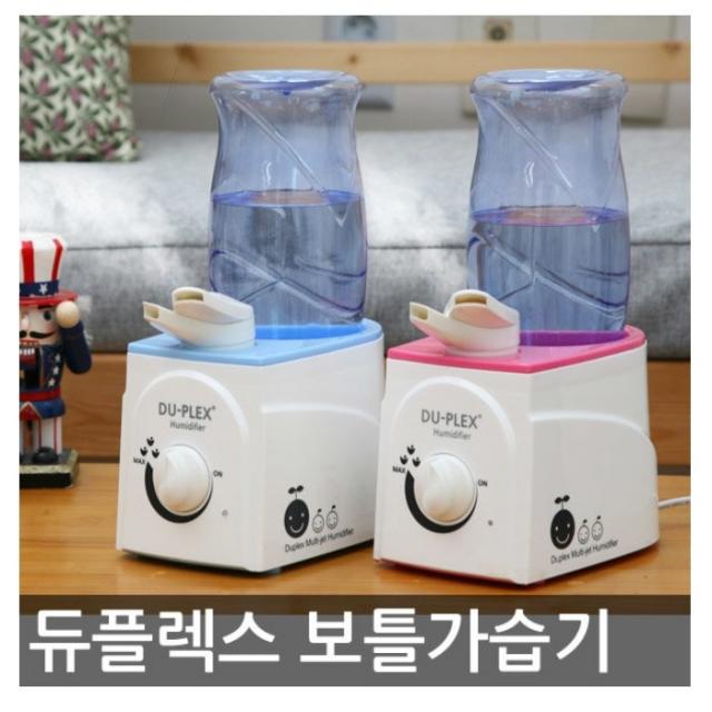 듀플렉스 [당일발송] 가습기 간편세척 초음파 대용량 보틀형 미니가습기, DP-5500UH 블루