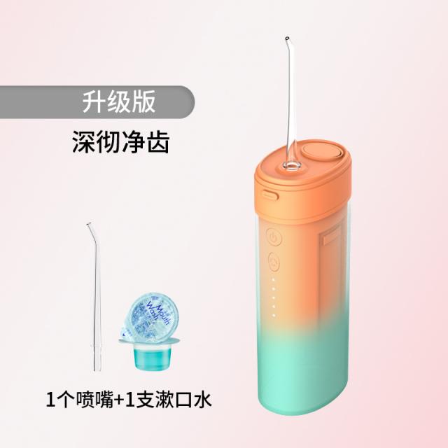 구강세정기충치기 스케일링 휴대용 가정용 전동 수치실 기형아 치아청정 구강치 봉신기 어린이 78번 AR Z, 오렌지 레벨 업 + 1 노즐 + 입가심 1 개
