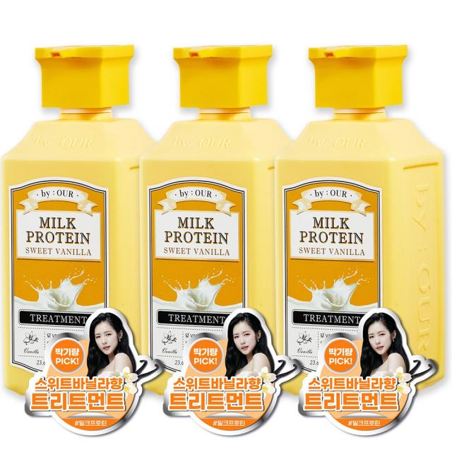 바이아우어 밀크프로틴 트리트먼트 스위트바닐라향 700ml, 3개