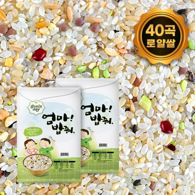 쌀 20kg (백미70 + 로얄 40곡 혼합잡곡 30) (10kgX2개) 슈퍼푸드 잡곡쌀 밥 엄마밥줘, 단품