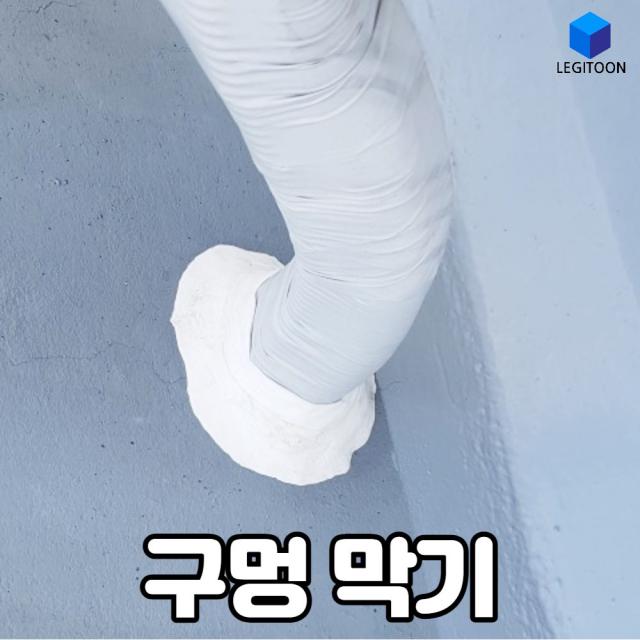 구멍 메우기 아파트 벽 틈새 메꾸기 퍼티 싱크대 배관 보수 에어컨 냄새 막기 막는 용품, 화인퍼티