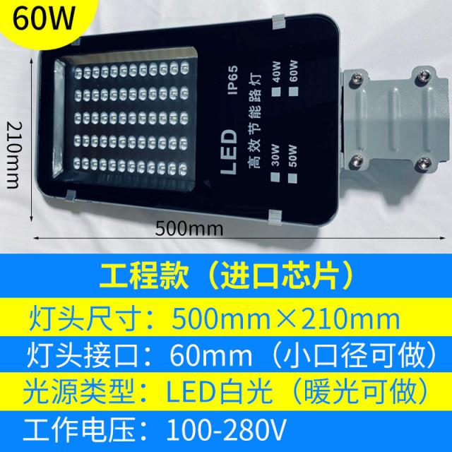 가로등 플라자 길 LED 주공 정원 동네 220V 파워 방수 야외 신농촌 팔짱을 끼다 막대램프, 60W 길 램프히터 공사비 틀리다 태