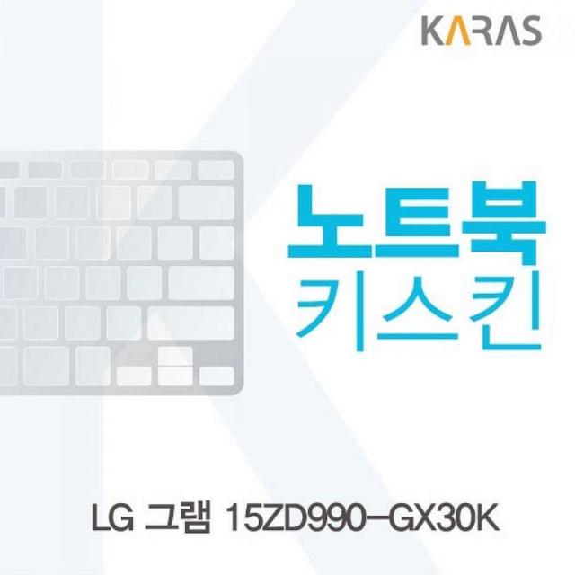 디자인그룹 티에스 LG 그램 15ZD990-GX30K 노트북키스킨 노트북 키스킨, 1, 해당상품