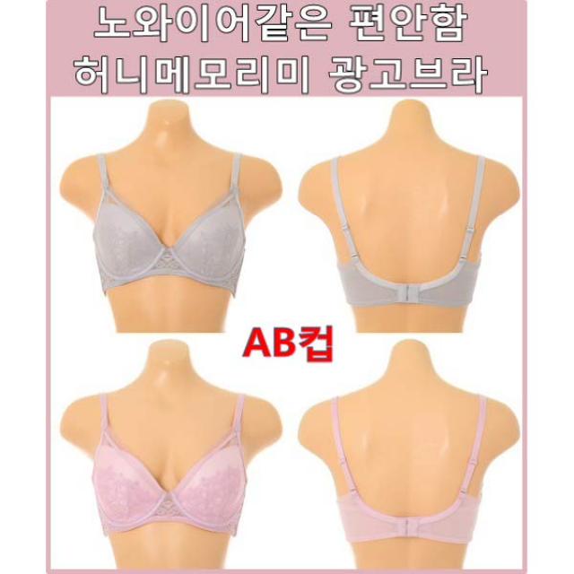 [현대백화점][비너스] 편안함 달콤함을 기억하다 허니메모리니 광고 브래지어AB컵+컬러추가(VBR0910AB)