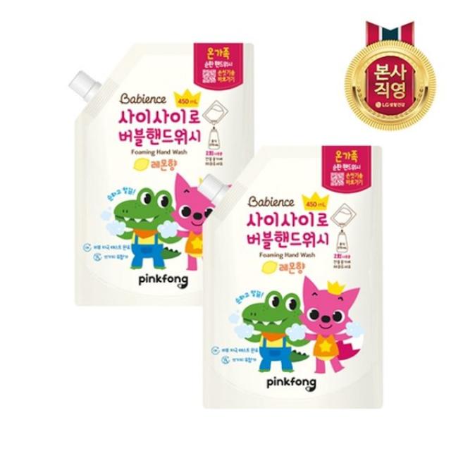 LG생활건강 핑크퐁 버블핸드워시 대용량 캡리필 레몬향 450ml 2개, 1세트