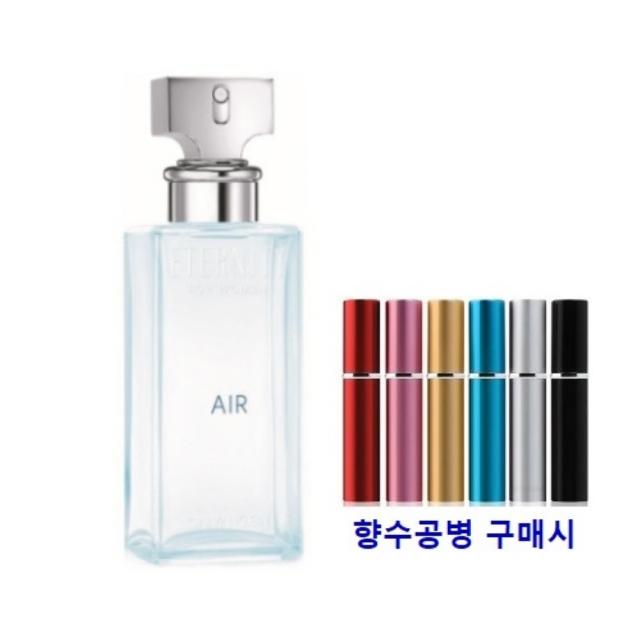 향수공병+캘빈클라인 캘빈클라인 이터니티 포 우먼 에어 EDP 100ml (무지박스)