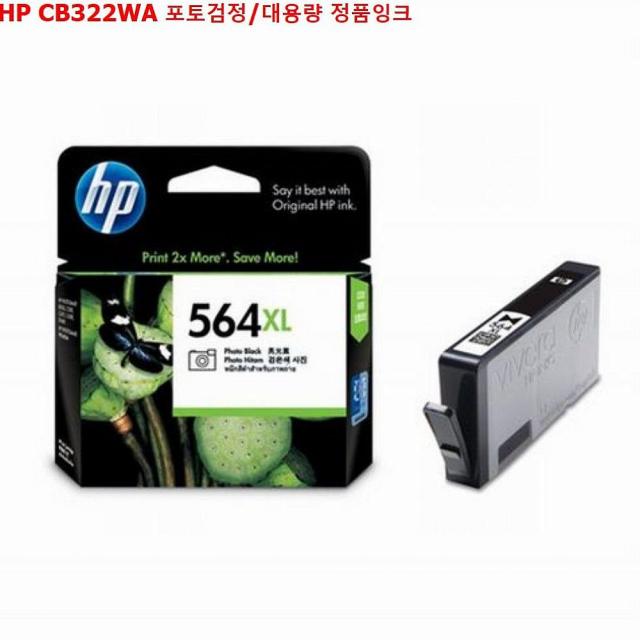 쇼핑은나의길 HP CB322WA 포토검정 대용량 정품잉크, 1, 해당상품